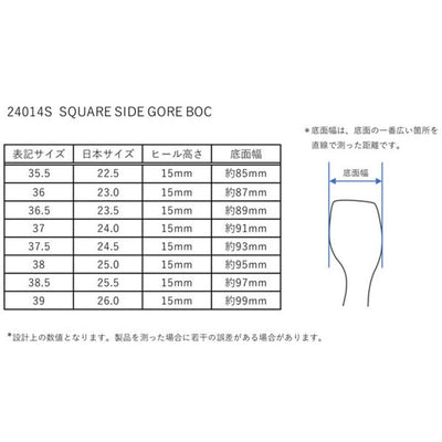 ★SHISEIスクエアサイドゴアブーツ【期間限定】