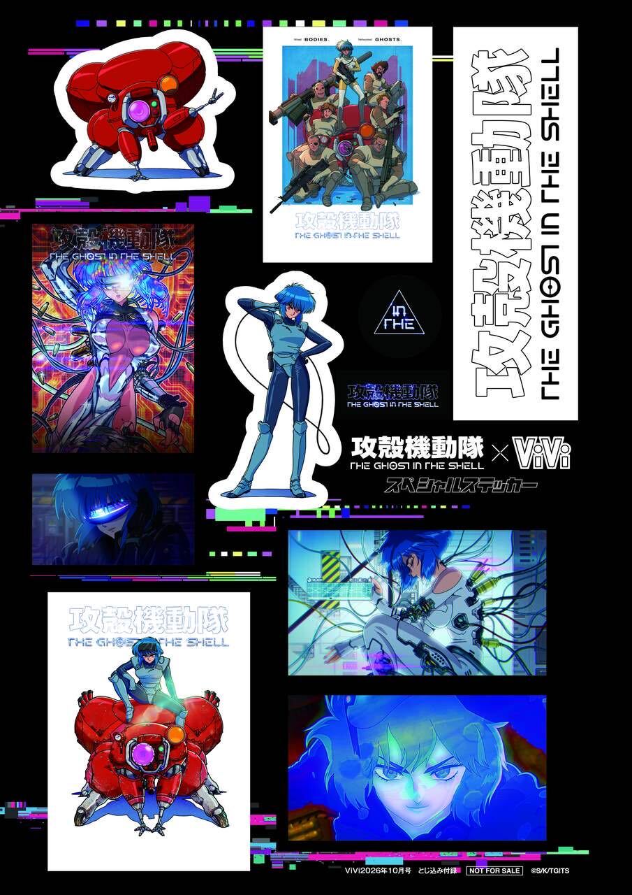 オリジナルのヴィンテージ風Tシャツが到着！「ViVi攻殻機動隊豪華本