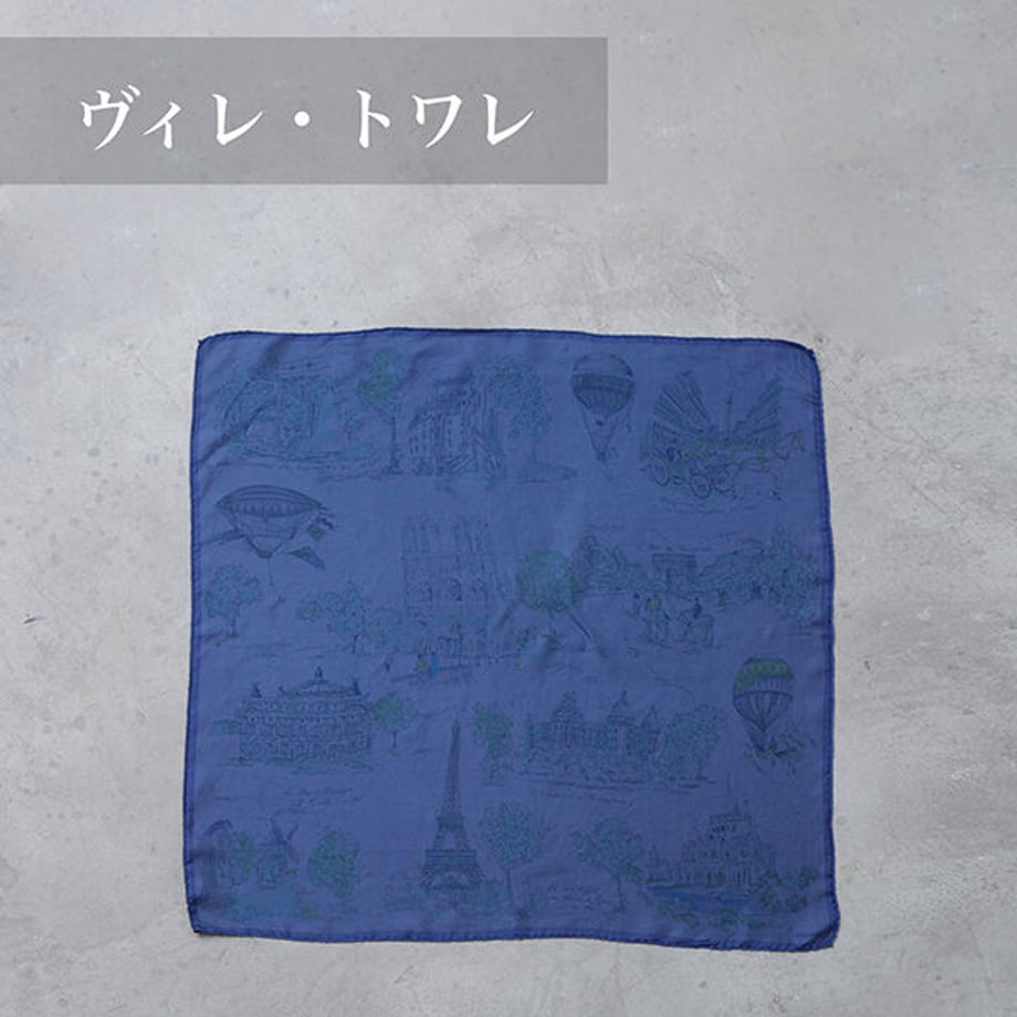 ★ミモレ別注・マニプリの後染めスカーフ【期間限定】