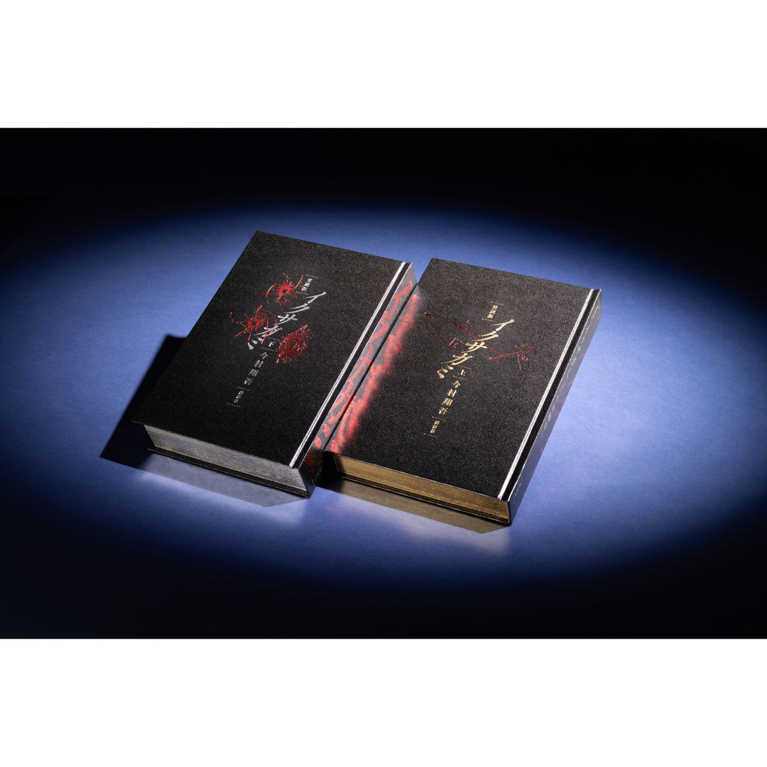 イクサガミ 全4巻 サイン入り 署名本 今村翔吾『イクサガミ(全四巻)』初版・元帯・未読の極美・未