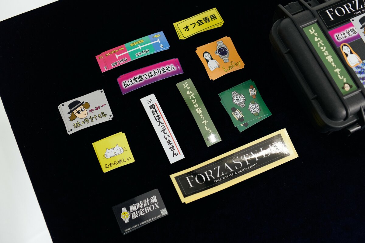 心から欲しい腕時計魂ボックス PRO