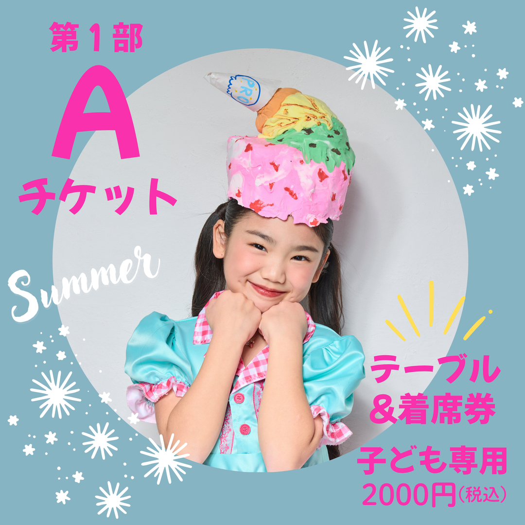 第一部】工作の天才・みらんちゃんと一緒にアイスクリームを作ろう！10